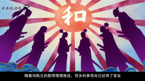 海贼王:洛克斯和最后的古代兵器有关?这里给你几点看法